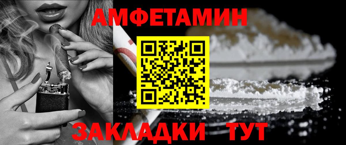 АМФ  Вход с VPN  Балашов  Амфетамин VHQ 