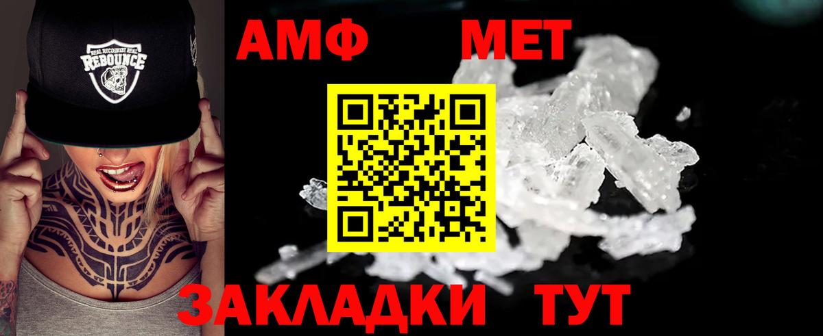 Amphetamine VHQ Балашов