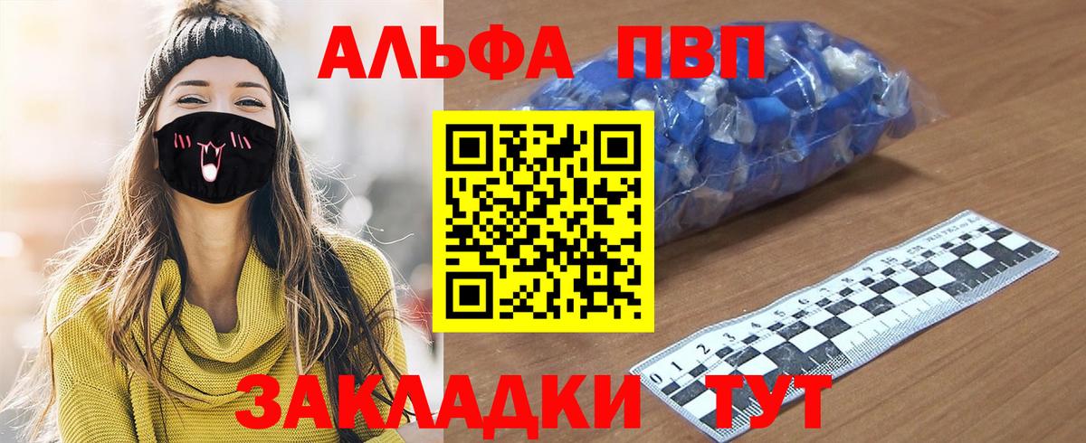 APVP Соль Балашов