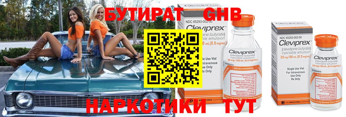 Бутират Butirat  Бутират  Балашов  Вход с VPN 