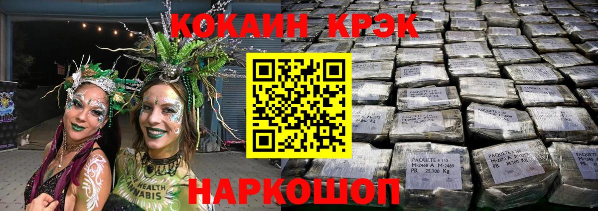 COCAIN Боливия Балашов