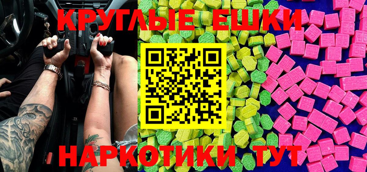Балашов  Экстази ешки  Ecstasy TESLA  Вход с VPN 