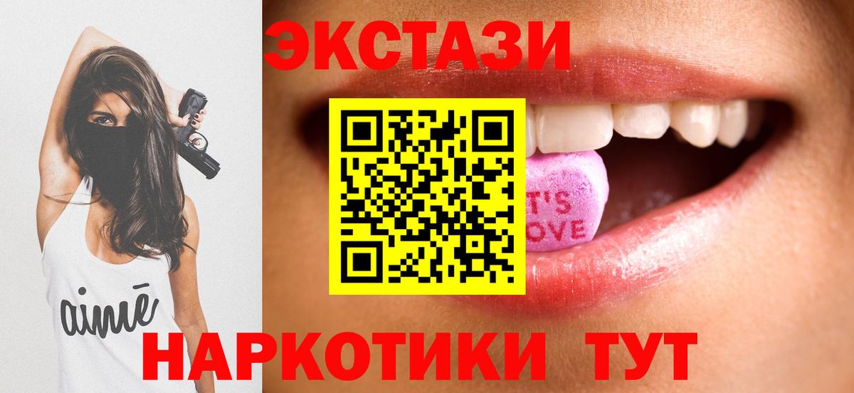 Ecstasy Cube Балашов
