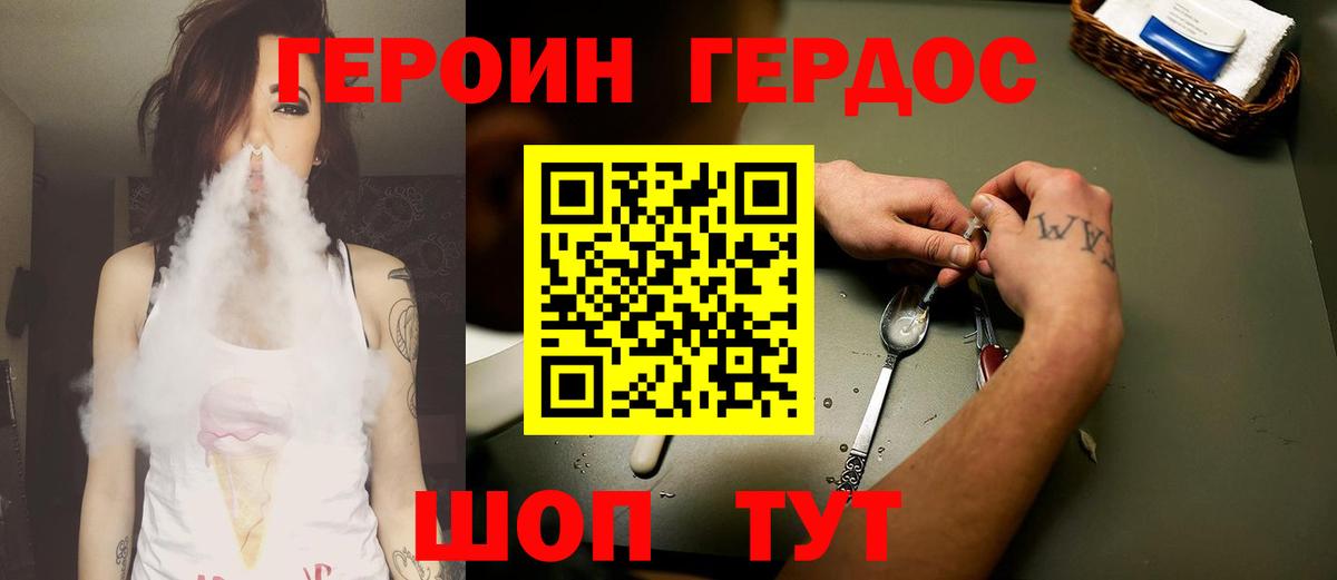 Героин белый Балашов