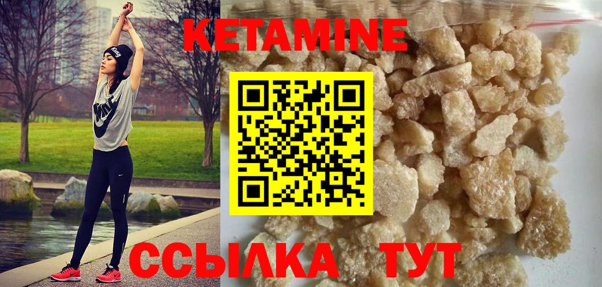 Кетамин VHQ  Вход с VPN  Балашов  КЕТАМИН VHQ 