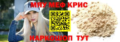 прущие крисы Кунгур