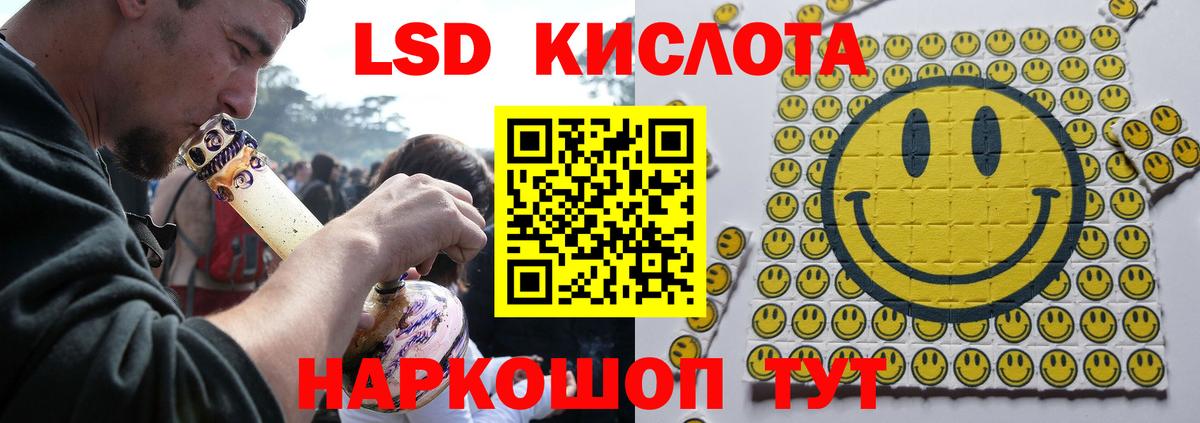 Балашов  LSD-25 экстази кислота  hydra маркетплейс  Вход с VPN 