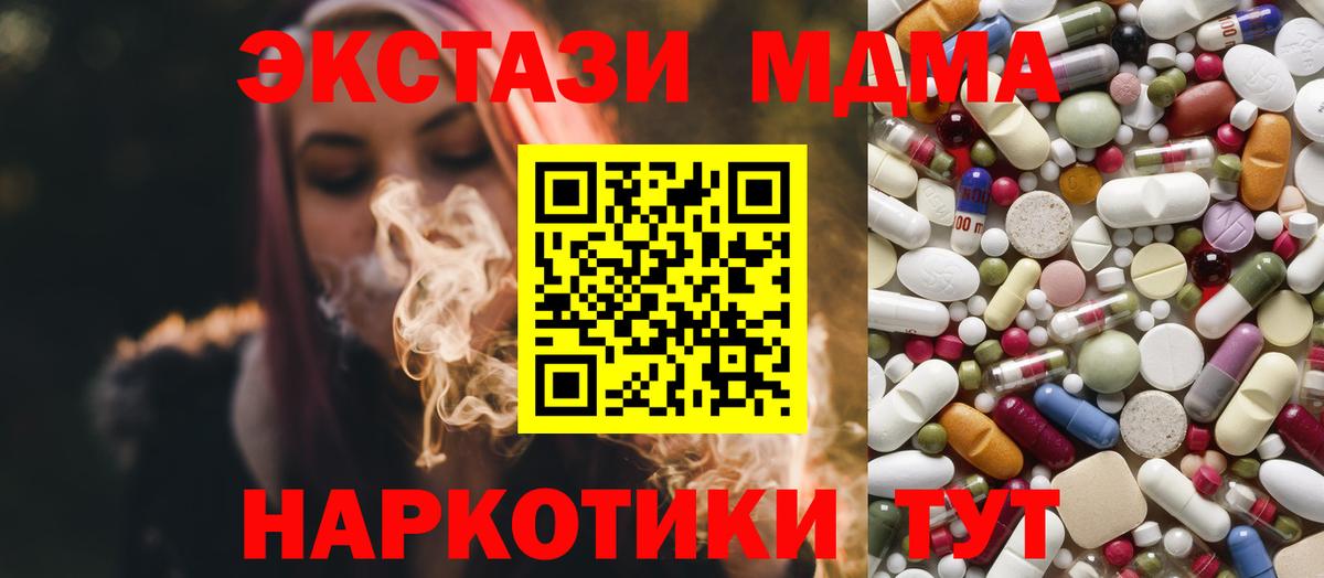 МДМА кристаллы  МДМА кристаллы  Балашов  Вход с VPN 