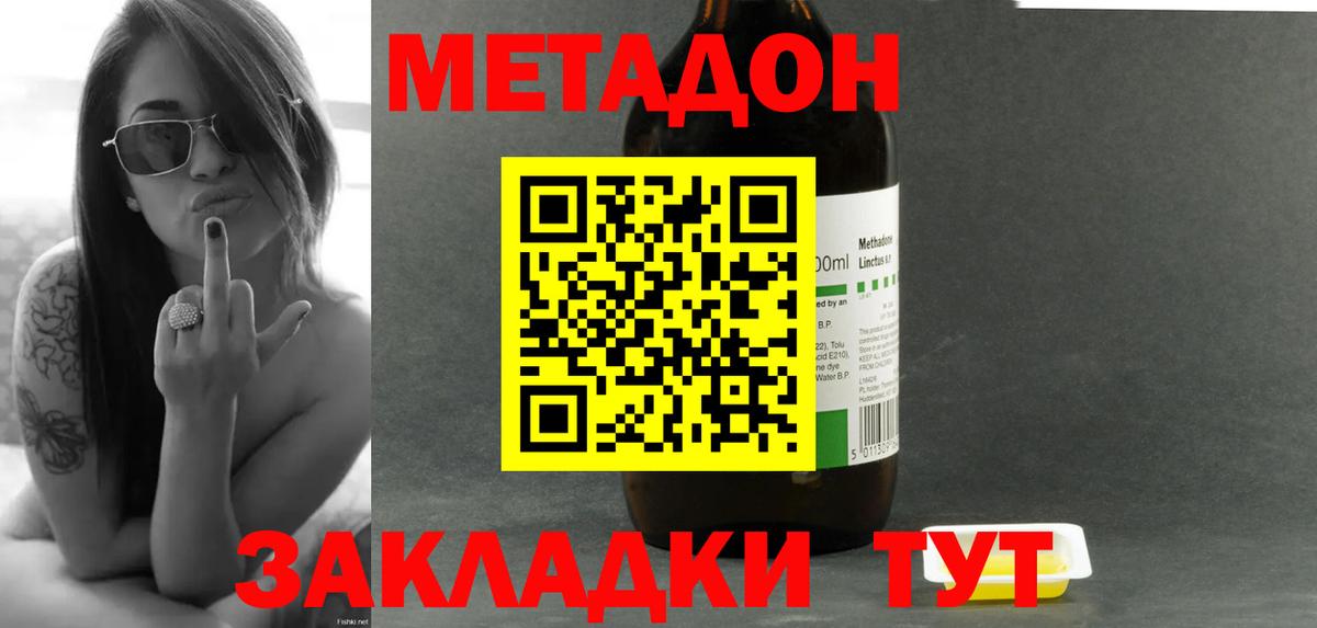 МЕТАДОН мёд  OMG вход  Балашов  Метадон methadone  Вход с VPN 