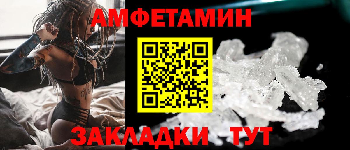 Первитин  Метамфетамин витя  Метамфетамин витя  Вход с VPN  Балашов 