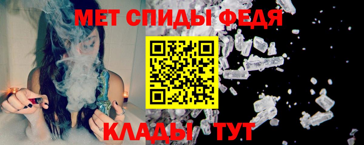 Метамфетамин кристалл Балашов