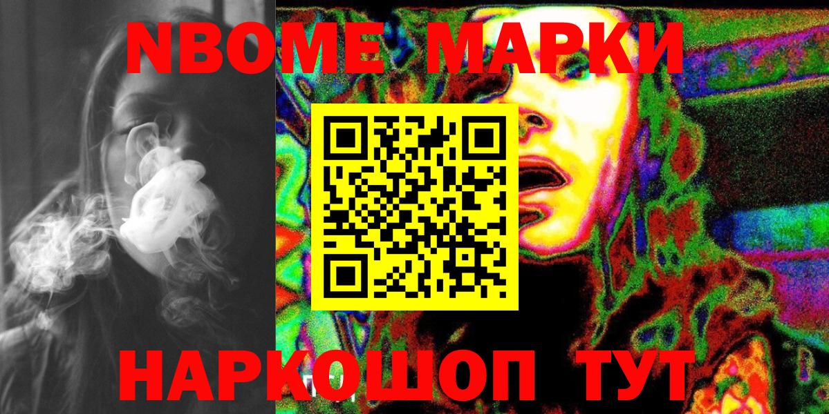 Марки 25I-NBOMe 1,8мг  Вход с VPN  Марки 25I-NBOMe 1,8мг  Наркотические марки  Балашов 