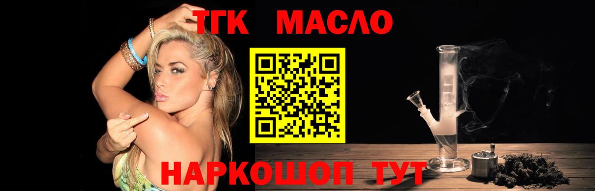 Балашов  Дистиллят ТГК вейп с тгк  Вход с VPN  Дистиллят ТГК концентрат 