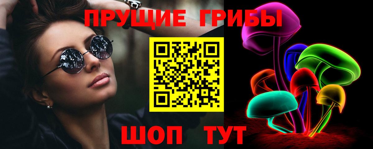 Псилоцибиновые грибы Cubensis  Вход с VPN  Галлюциногенные грибы прущие грибы  даркнет сайт  Балашов 